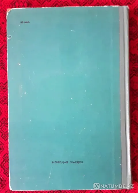 Torch Collection of poems, 1963 Kostanay - photo 8