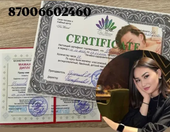 Массаж на выезд Алматы