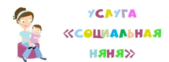 Оказываем услуги няни  Тараз 