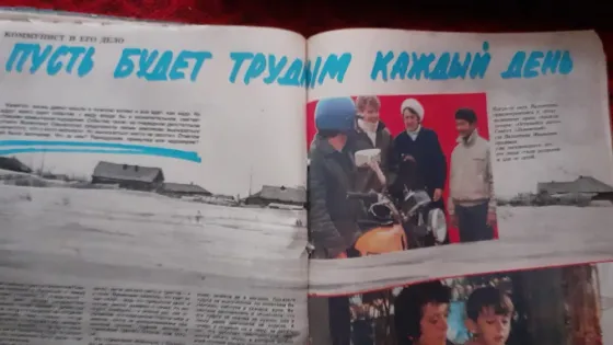 Журнал Крестьянка 1986 Камшат Доненбаева  Қостанай 