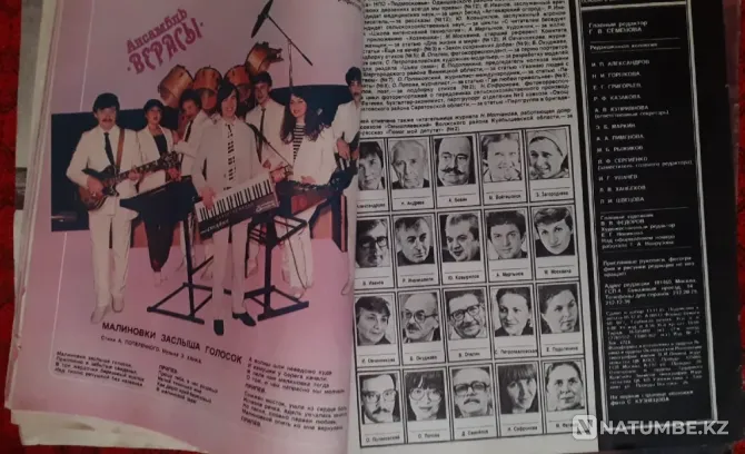 Журнал Шаруа 1986 Кәмшат Дөненбаева  Қостанай  - изображение 7