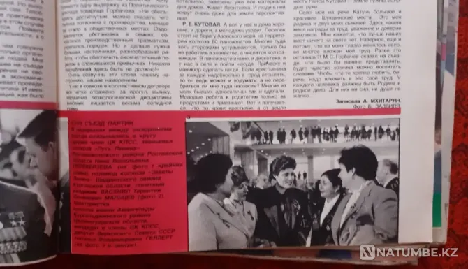 Журнал Шаруа 1986 Кәмшат Дөненбаева  Қостанай  - изображение 3