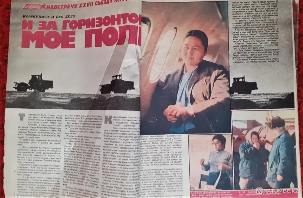 Magazine Peasant 1986 Kamshat Donenbaeva Kostanay - photo 1