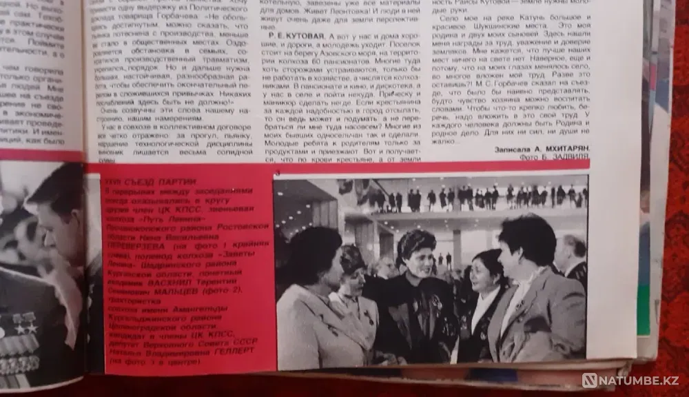 Magazine Peasant 1986 Kamshat Donenbaeva Kostanay - photo 3
