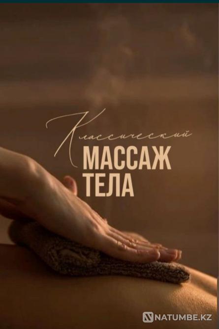 Professional massage Almaty - photo 1