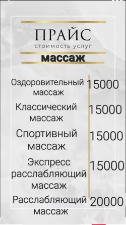 Массаж Астана индивидуально Астана