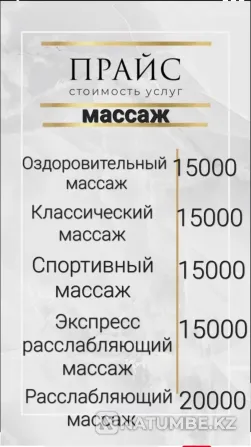 Массаж Астана индивидуально Астана - изображение 2