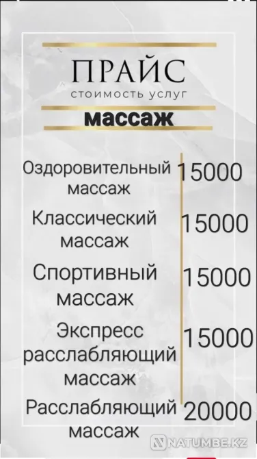 Массаж Астана индивидуально Астана - изображение 2