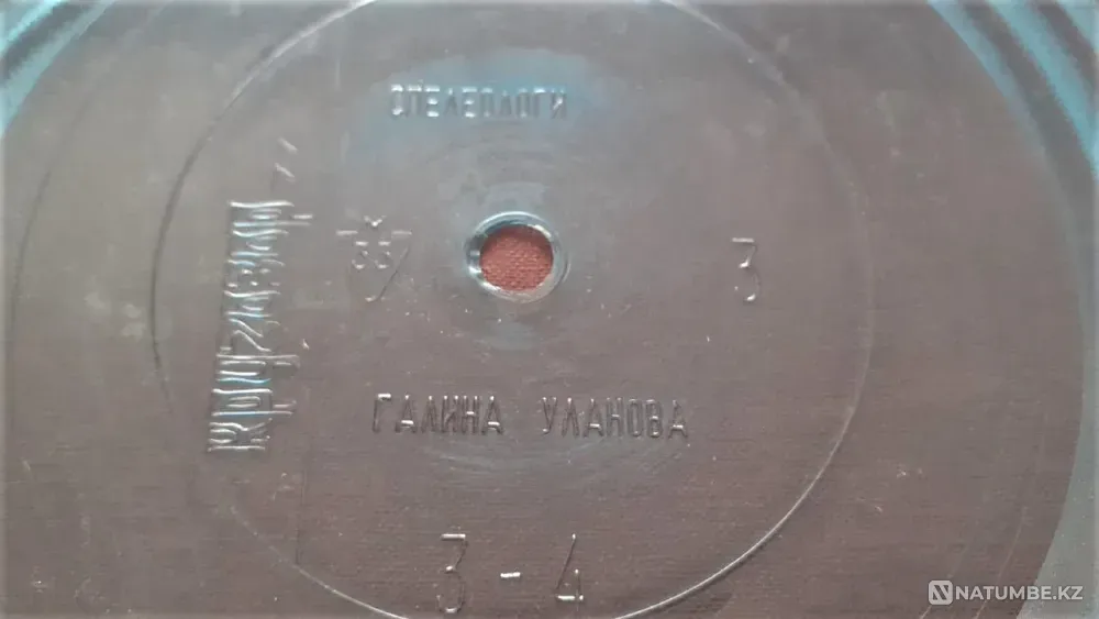 Жазба балерина Галина Уланова. 1977  Қостанай  - изображение 2