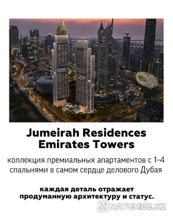 Access Group Realty - ақылмен инвестициялау  Астана - изображение 1