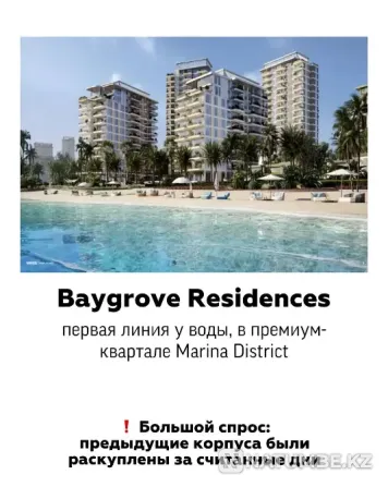 Access Group Realty - ақылмен инвестициялау  Астана - изображение 5