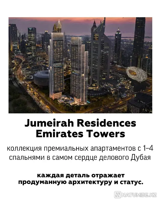 Access Group Realty — инвестиции с умом Астана - изображение 1