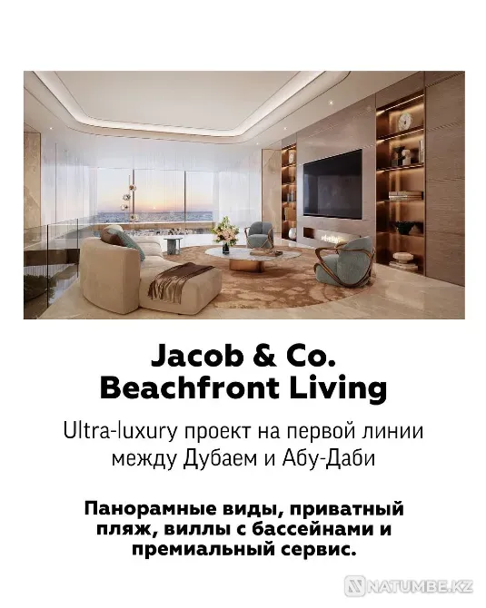 Access Group Realty — инвестиции с умом Астана - изображение 3