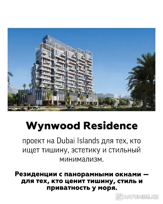 Access Group Realty — инвестиции с умом Астана - изображение 2