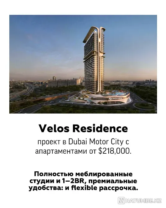 Access Group Realty — инвестиции с умом Астана - изображение 4