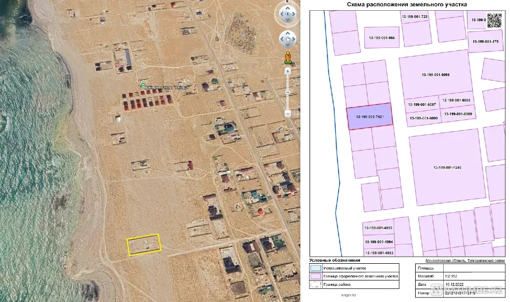 I will sell a plot of 20 acres Aqtau - photo 1