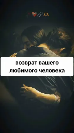 Усть-Каменогорск! Привороты! Привязки Усть-Каменогорск