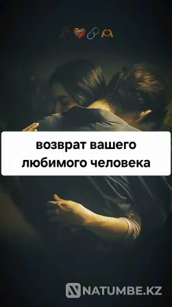 Өскемен! Махаббат сиқырлары! Байланыстар  Өскемен - изображение 1