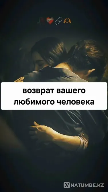 Ust-Kamenogorsk! Love spells! Bindings Ust-Kamenogorsk - photo 1