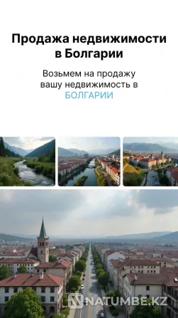 Продажа недвижимости в Болгарии Алматы - изображение 1