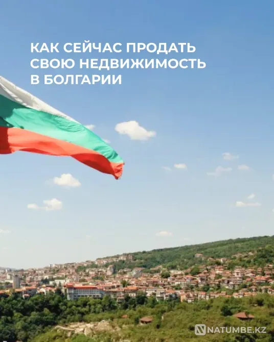 Sale of real estate in Bulgaria Almaty - photo 4