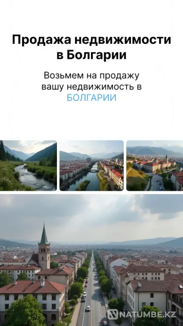 Sale of real estate in Bulgaria Almaty - photo 1