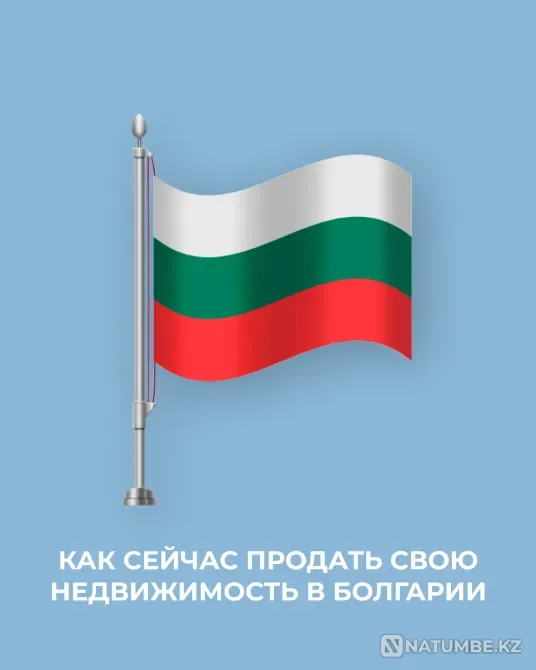 Sale of real estate in Bulgaria Almaty - photo 3