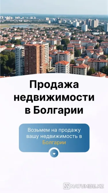 Sale of real estate in Bulgaria Almaty - photo 5