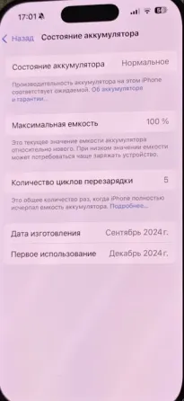 Продаётся iPhone 16 Pro (б/у Москва