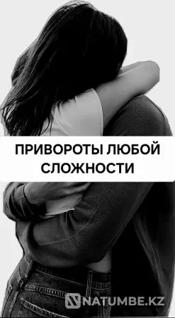 Shymkent! Very Strong Love Spells Shymkent - photo 1