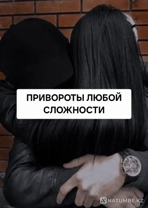 Kyzylorda! The Strongest Love Spells! Fortune Telling Kyzylorda - photo 1