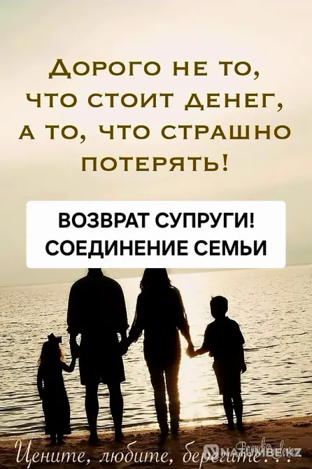 Uralsk! I will return your wife home to you Oral - photo 1