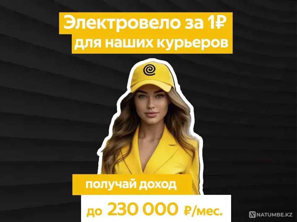 Яндекс Еда курьерлер командасын іздейді Астана - изображение 1