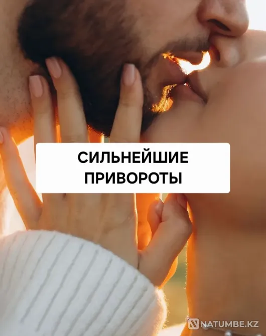 Karaganda! The Strongest Love Spells Karagandy - photo 1