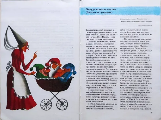 Книги по развитию дошколят и младших шко Алматы
