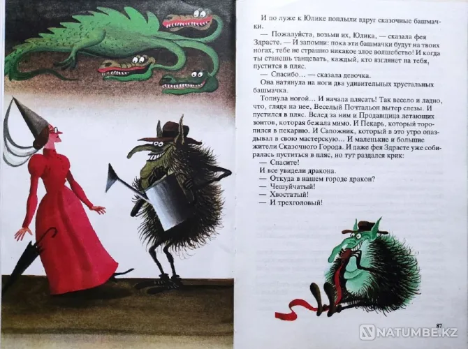 Books on the development of preschoolers and primary school children Almaty - photo 7
