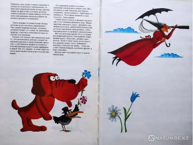Books on the development of preschoolers and primary school children Almaty - photo 8