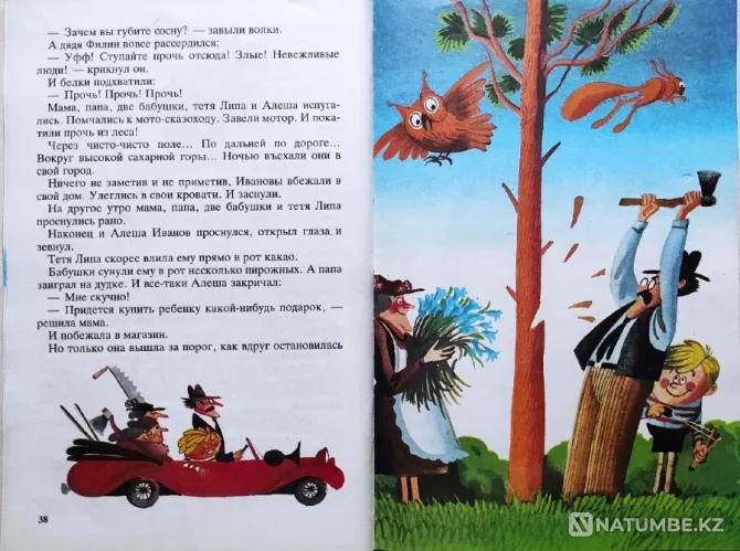 Books on the development of preschoolers and primary school children Almaty - photo 6