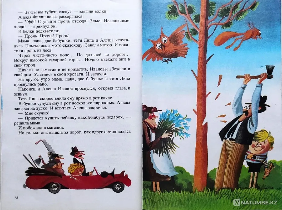 Книги по развитию дошколят и младших шко Алматы - изображение 6