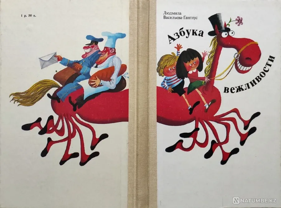 Книги по развитию дошколят и младших шко Алматы - изображение 2