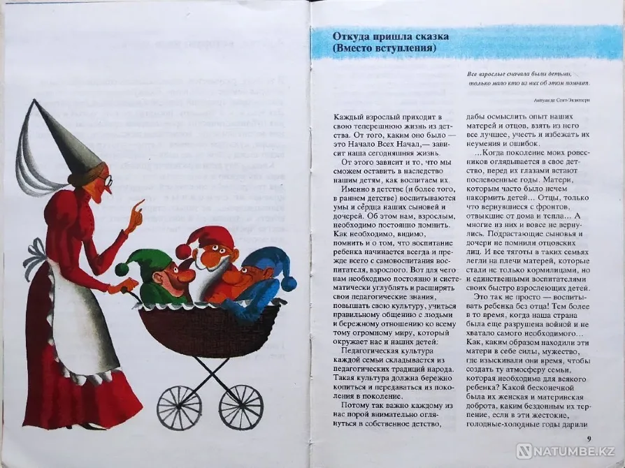 Книги по развитию дошколят и младших шко Алматы - изображение 5