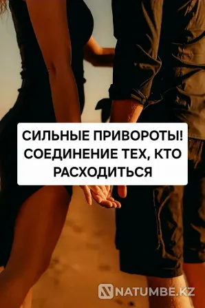 Almaty! Return of the Beloved Person Almaty - photo 1