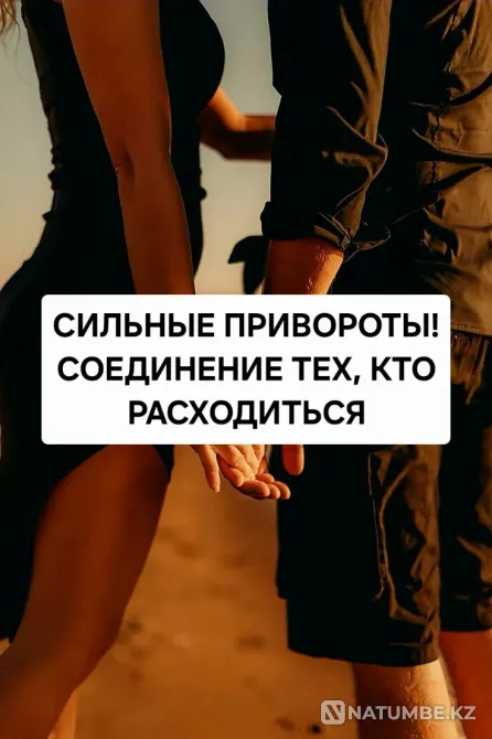 Almaty! Return of the Beloved Person Almaty - photo 1