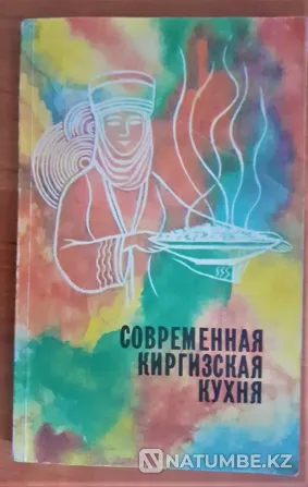 Modern Kyrgyz cuisine 1989 Kostanay - photo 1