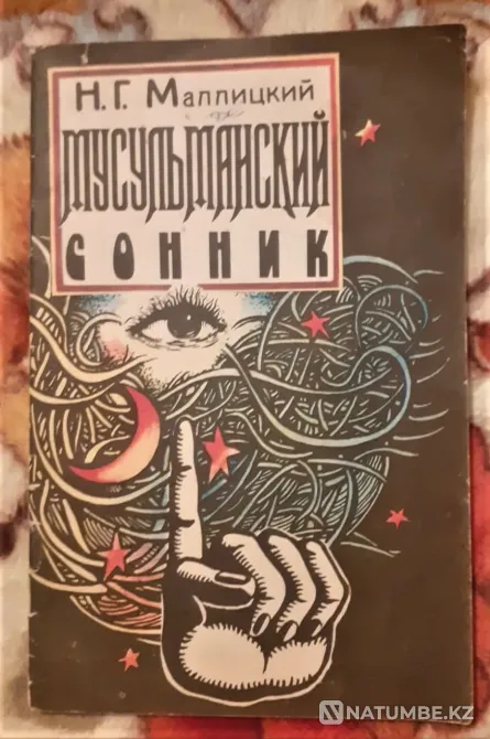 Mallitsky N.G. Muslim Dream Book 1993 Kostanay - photo 1