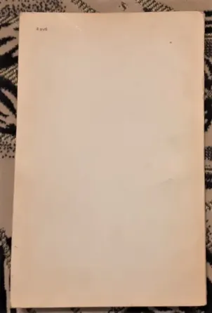 Сонник Миллион снов 1901г. Репринт  Қостанай 