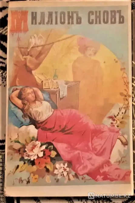 Dream Interpretation Million Dreams 1901 Reprint Kostanay - photo 1