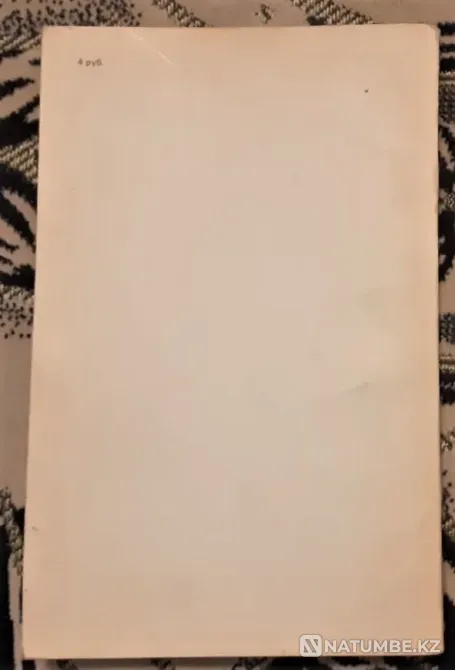 Dream Interpretation Million Dreams 1901 Reprint Kostanay - photo 3