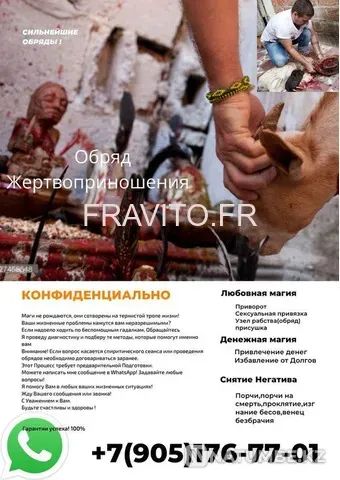 Приворот в Алматы Казахстан, гадание Almaty - photo 2