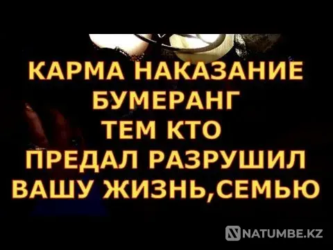 Aktau! I will punish your offender Aqtau - photo 1